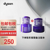 DYSON戴森手持吸尘器滤网过滤芯滤棒 维修配件零件 后置滤网 前置滤芯 顶部滤网 V7/v8/V10/V11/V12 V10 后置滤网