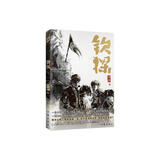 夜不收钦探（明朝一等一夜不收和叛逆热血青年揭开大明朝后期的遮羞布） 小说