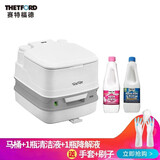 赛特福德 荷兰房车载马桶便携坐便器车改装可移动室内户外防臭马桶PPQ335 PPQ335+1升降解剂+1升清洁液