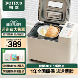 柏翠（petrus） 烤面包机家用全自动三明治早餐揉面和面机多士炉多功能双管撒果料冰淇淋PE8860 节日礼物 白色 简米白