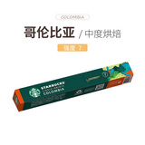 星巴克（Starbucks） Nespresso浓郁胶囊咖啡兼容nes系列米家等便携式咖啡瑞士进口 哥伦比亚57g/盒25年12月到期
