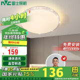 雷士照明（NVC）led吸顶灯卧室餐厅客厅灯饰灯具现代简约轻奢仿水晶灯璀璨光效24W