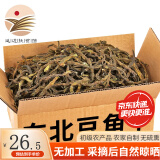 长白山青松邑 豆角干 东北特产 农家自制脱水蔬菜 200g/袋