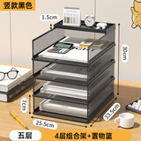 宾纳A4桌面文件架金属资料架文件框多层文件收纳架办公室桌文件夹收纳盒书架书立档案文具用品大全置物 A4五层（竖黑带侧网四层组合架+置物篮）