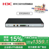 华三（H3C）ER3260G3 双WAN+4LAN千兆企业级有线高速路由器 带机200-300 上网行为管理/AP管理器