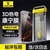 倍思【康宁玻璃膜】适用苹果16ProMax钢化膜iPhone15ProMax/14roMax13手机膜高清保护膜无尘仓防指纹摔 热弯一套【美国康宁】二代无尘仓Pro丨原屏高透 iPhone15Pro机