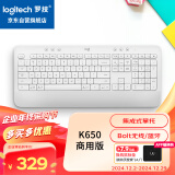 罗技（Logitech）K650无线蓝牙键盘 优选系列 商务办公键盘带掌托 双模企业级 带Logi Bolt接受器 商用版 白色