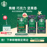 星巴克（Starbucks）烘焙咖啡豆 意式浓缩 重度烘焙美式黑咖啡 2袋*200g 可做22杯 