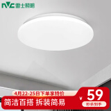 雷士（NVC） led灯饰阳台灯浴室灯厕所灯厨房灯 led吸顶灯具 卧室灯过道走廊 白玉18瓦 正白光 Φ325*70MM