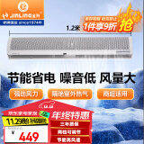 金羚（JINLING） 风幕机贯流式空气幕自然风商用风帘机两档调速FM-1212P3Q 1.2米