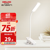 德力西（DELIXI） 台灯LED照明寝室宿舍用学习台灯可USB充电工作阅读儿童学习台灯 4.5W家灿【充插两用】