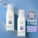 香鉴香水洗护套装洗发水护发素薰衣草精油香氛丽女滋养顺滑留香枫酒店 薰衣草(沐浴露580ml*2瓶)