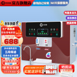 科尔康科尔康净水器家用直饮加热一体机RO反渗透水过滤厨房自来水井水自吸壁挂式家用饮水机 【自己安装】加热红+消毒+水龙头