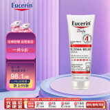 优色林（Eucerin）婴儿身体霜宝宝保湿滋润面霜226g