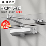 固特（GUTE）闭门器液压缓冲自动关门器消防门防火门推拉门关门神器可定位轻型