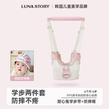 婴幼儿护头神器防摔爬行护具甜心兔-两件套【学步带+防摔帽】