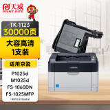 天威TK-1123适用京瓷P1025 P1025d M1025 M1025d/PN FS-1060DN FS-1025MFP FS-1125MFP粉盒