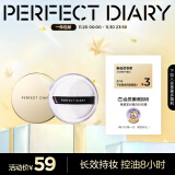 完美日记（PERFECT DIARY）云纱柔焦控油散粉01透明色7g定妆控油防水生日圣诞节礼物送女友 01 透明色 HOT