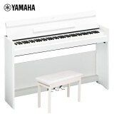 雅马哈（YAMAHA）智能电钢琴YDP-S54WH数码钢琴88键重锤三踏板专业电钢琴官方标配+全套配件