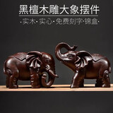 刻木东方木雕大象摆件实木工艺品 红木吉祥对象开业礼品 大号木质大象一对 A黑檀木 长20-宽8-高12厘米 一对
