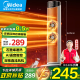 美的（Midea）暖风机石墨烯取暖器家用电暖器客厅卧室办公室电暖气立式节能速热烤火炉大面积全屋升温热风机 【重磅新品 智能声控】HFT20ZBJ