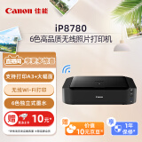 佳能（Canon） iP8780 A3+幅面无线彩色喷墨高品质照片打印机（6色独立式墨水系统/家用）