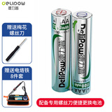 德力普（Delipow）适用飞利浦剃须刀电池series5000/5077/5078/5079/5080/YS526/RQ360/361/s5050等型号通用配件2.4V