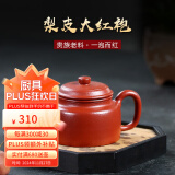 畅陶宜兴紫砂壶纯全手工原矿朱泥泡茶壶德钟壶茶具吴荣华 140cc