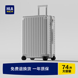 海澜之家（HLA）行李箱男轻便出差托运商务拉杆箱女大容量旅行密码箱流光银26英寸