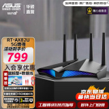 华硕（ASUS）RT-AX82U双频5400M无线全千兆路由器/RGB电竞灯效/WiFi6穿墙/电竞路由/Ai路由【5G增强版】 2023年5G幻影增强版RT-AX82U