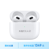 Apple/苹果【个性定制版】AirPods(第三代)配MagSafe无线充电盒无线蓝牙耳机