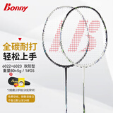 波力（Bonny） 酷风全碳素羽毛球拍碳纤维进攻单拍超轻耐打入门初学者大学选修 6022+6023