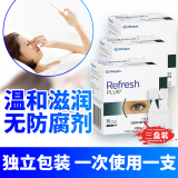 【药房速发】澳洲新西兰Refresh眼药水人工泪液无防腐剂滴眼液无菌独立包装温和无刺激眼干刺痛30支 三盒装【保质期至25年3月】