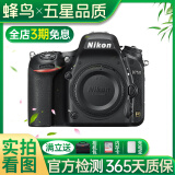 尼康/Nikon D800 D700 D750 D610 D810 二手单反相机 全画幅专业单反数码 9新 尼康 D750 撩客服领说明书