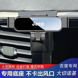 巫记 适用吉普JEEP自由侠指南者大指挥官自由光大切诺基牧马人专用汽车载手机支架仪表台导航架改装用品 【炫酷黑】14-20款大切诺基