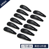 AiChoice加厚磨砂刘海发夹边夹卡子一字发卡碎发短发头饰黑色碎发盘发顶夹 小号黑色12件盒装