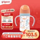 贝亲（Pigeon）自然实感第3代 双把手奶瓶 240ml-丛林小兔 M号 3个月以上  AA218