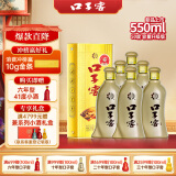 口子窖 五年型 兼香型白酒 50度 550ml*6瓶 整箱装【容量升级】