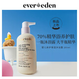 EVER EDEN 婴儿洗发沐浴露胎脂保湿温和滋润宝宝洗沐二合一251ml新年礼物