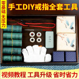 山迪白玉菩提戒指半成品材料包手工diy对戒情人节送女友生日礼物走心 手动款-对戒+吊坠材料包