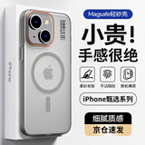 暴走适用苹果14plus手机壳 iphone14plus保护套 磁吸柔砂肤感透色轻薄简约撞色硬壳保护壳 柔雾灰
