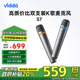 Vidda 海信  S7麦克风 海信电视 Vidda电视定制 天籁K歌 无线麦克风 家庭KTV 双支套装 VM7X-T