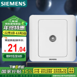 西门子(SIEMENS)开关插座 电视插座 86型暗装面板 远景雅白色