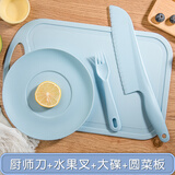 利皇儿童刀具套装水果刀塑料刀幼儿园学生教学小切菜刀菜板安全不伤手 蓝色-厨师刀四件套 4件套