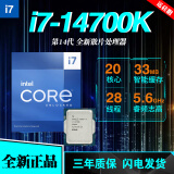 intel12/13代intel酷睿13600KF 12400F散片12600KF 13400F 盒装11400F 14代 i7-14700K散片