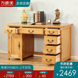 万德美 实木书桌电脑桌台式学习桌办公桌简易白橡木写字台 【1.36*0.6米】原木色 （中间抽屉） 整体全实木 免费到家