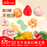 飞享家无糖棒棒糖宝宝零食不伤牙0糖糖果儿童零食大嘴恐龙·经典款8g*7支