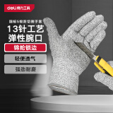 得力（deli）防切割手套加厚耐磨工作耐寒耐油工业汽修防油污L码1双白色