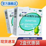 达因伊可新维生素ad滴剂0-1岁30粒伊可欣易可欣依可欣绿葫芦新生儿婴幼儿1岁以下可配益生菌儿科用药 2盒装：yikexin益可欣绿色胶囊型dha