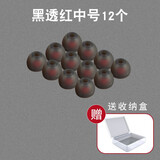 联想HE05x挂脖式蓝牙耳机保护套硅胶入耳式JBL T125BT耳塞套爱奇艺耳帽软壳运动防滑耳机配件 黑透红【中号12个】送收纳盒